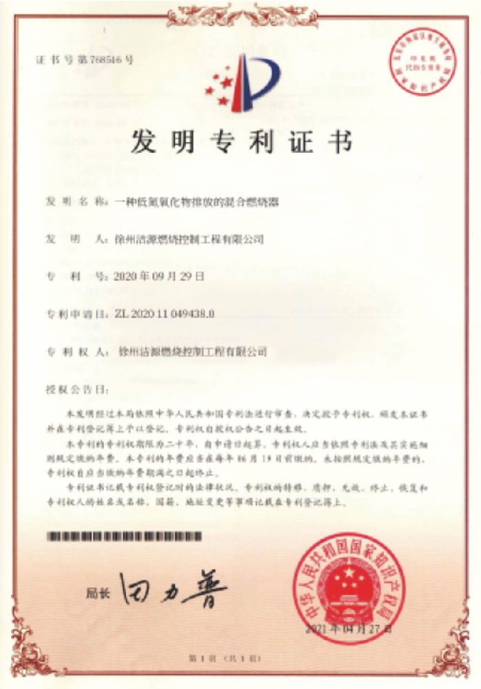 專(zhuān)利證書(shū)