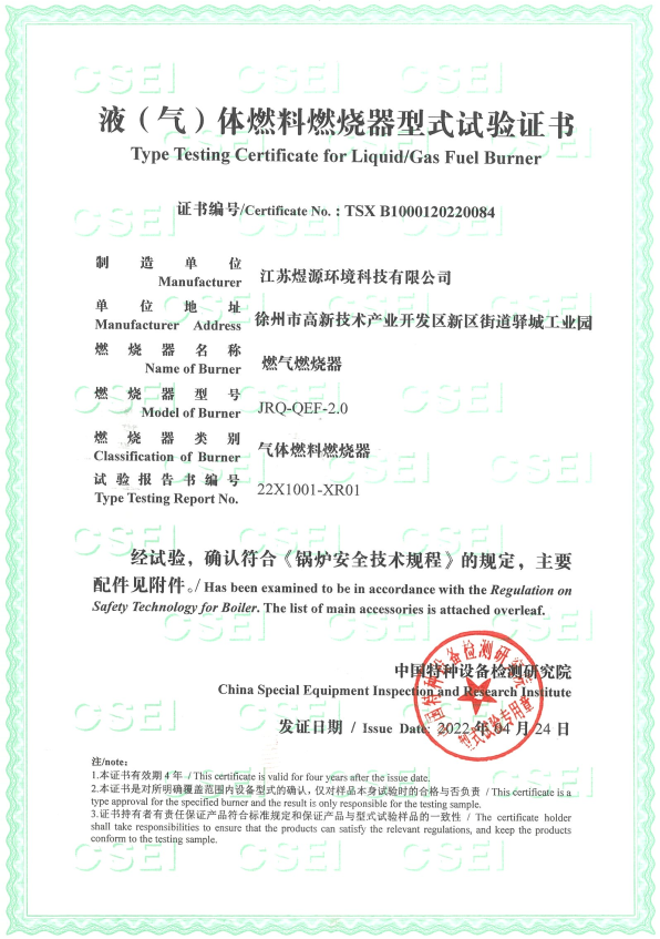 型式試驗(yàn)證書(shū)