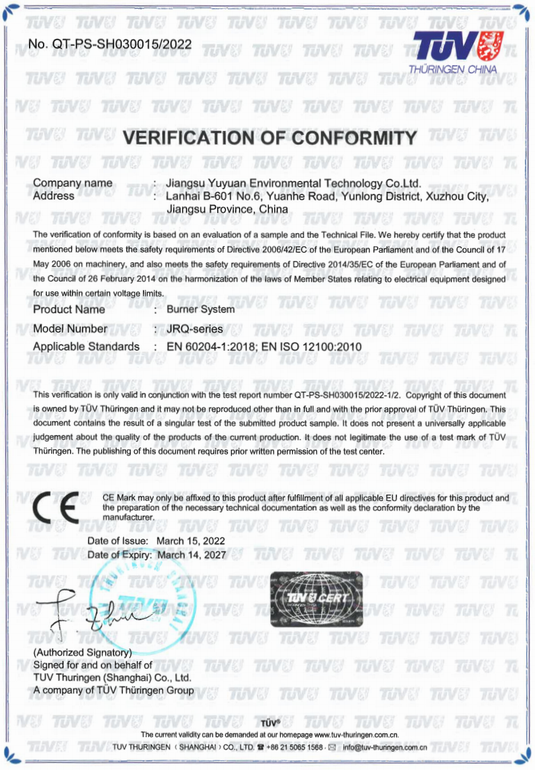 燃燒器CE證書(shū)