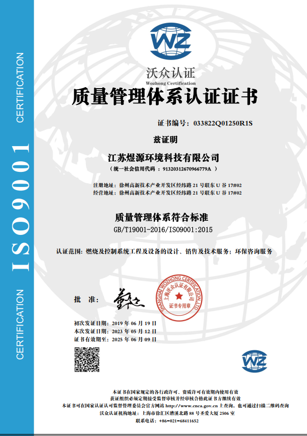 質(zhì)量管理體系證書(shū)