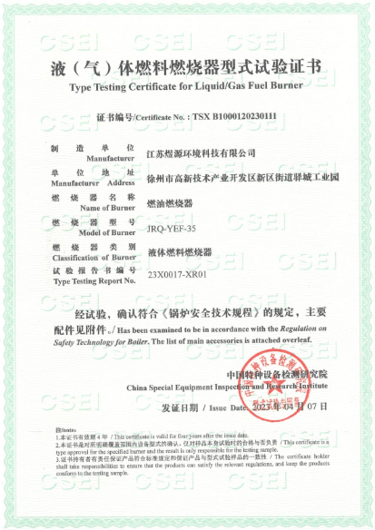 型式試驗(yàn)證書(shū)