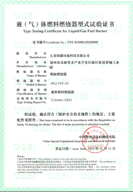 型式試驗(yàn)證書(shū)